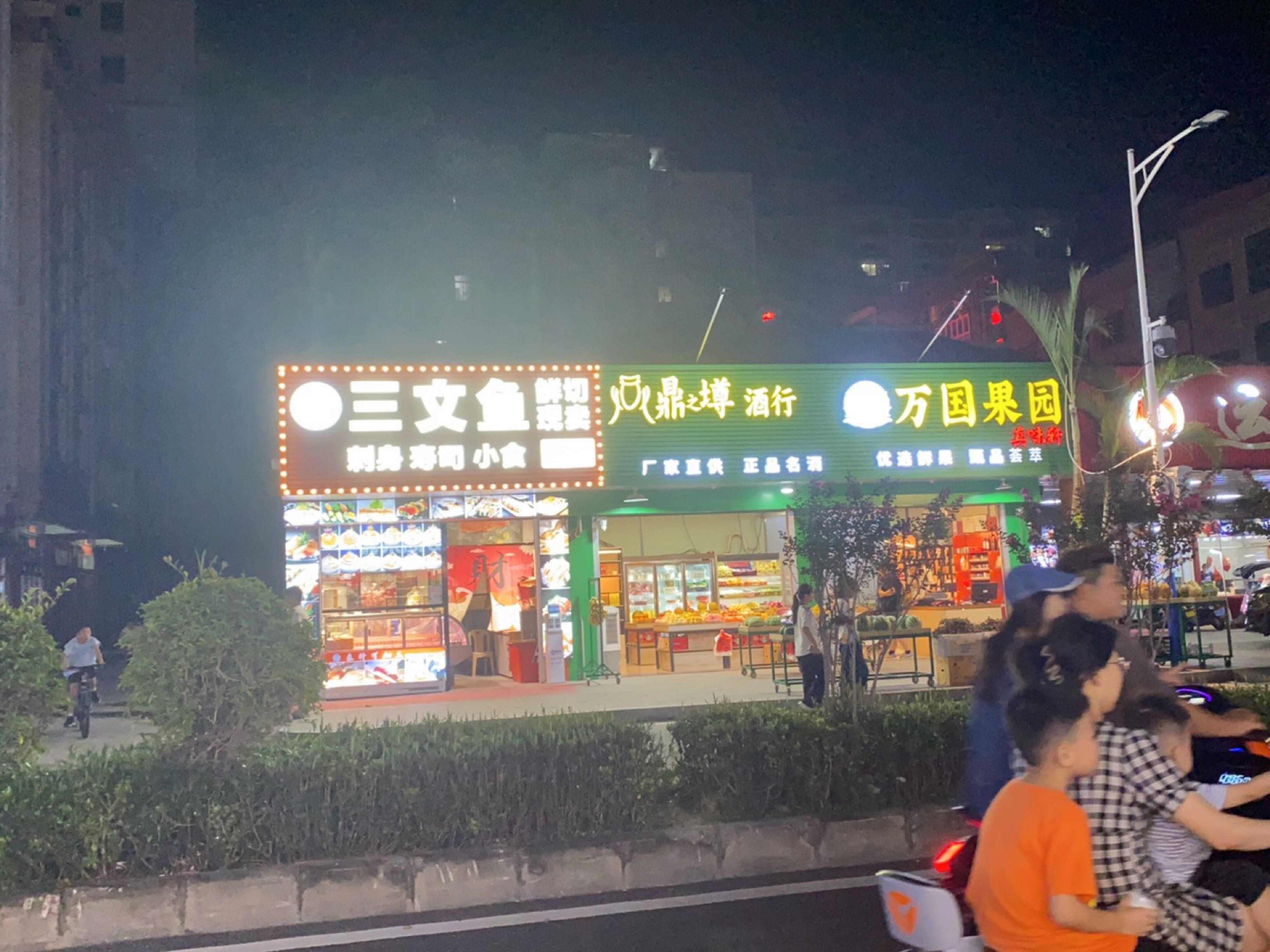 李记三文鱼刺身寿司店