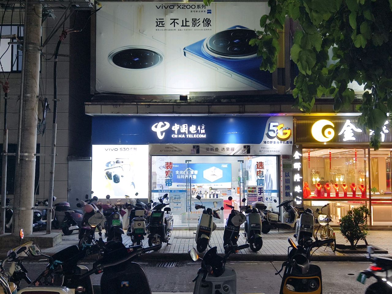 生达金行(南宝路店)