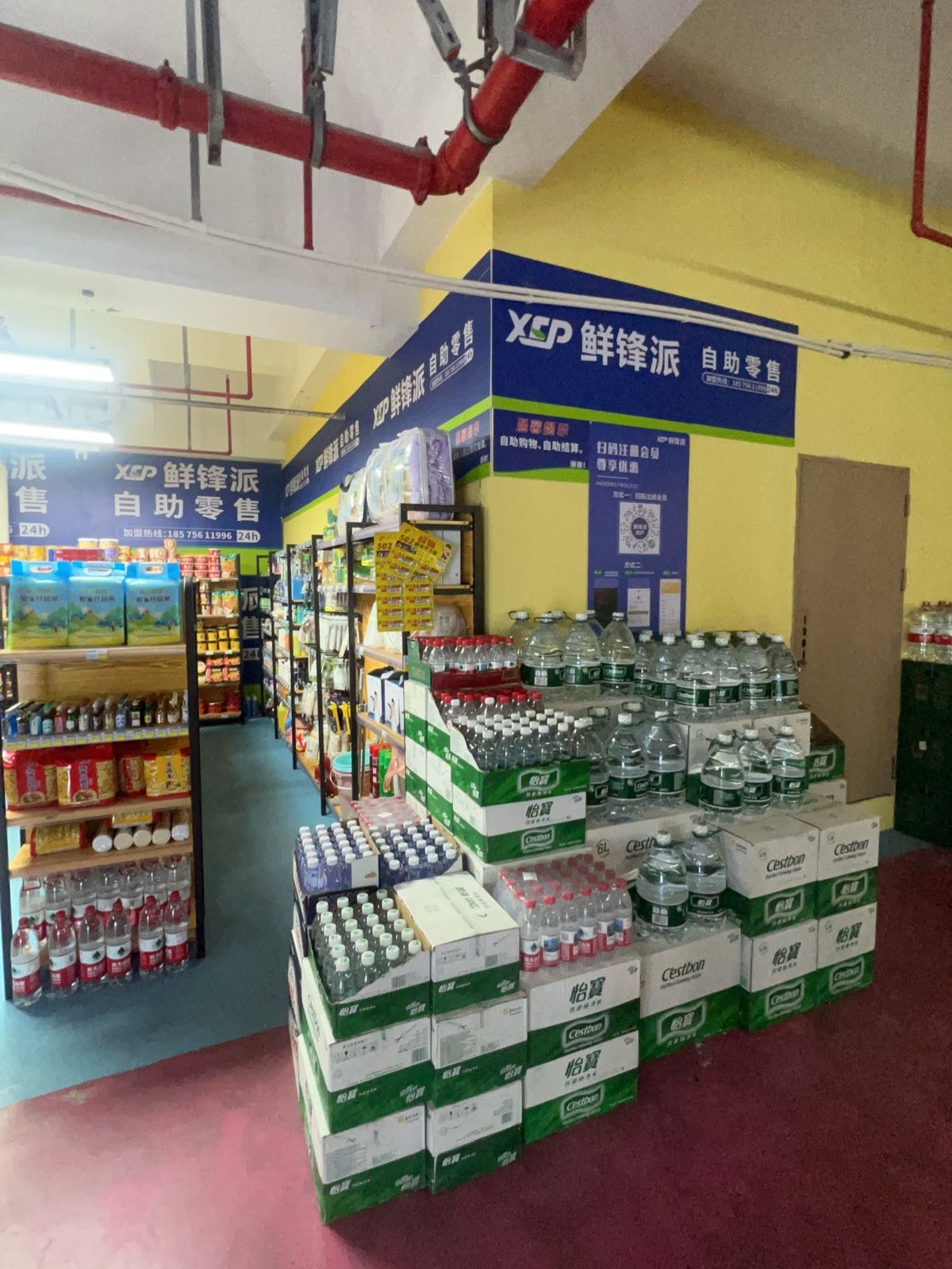 珠海鲜锋派无人自助零售(横琴深井店)