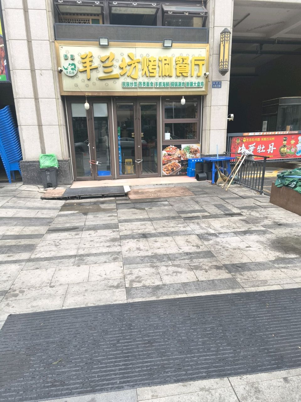 清真羊兰坊烤涮餐厅(中海广场店)
