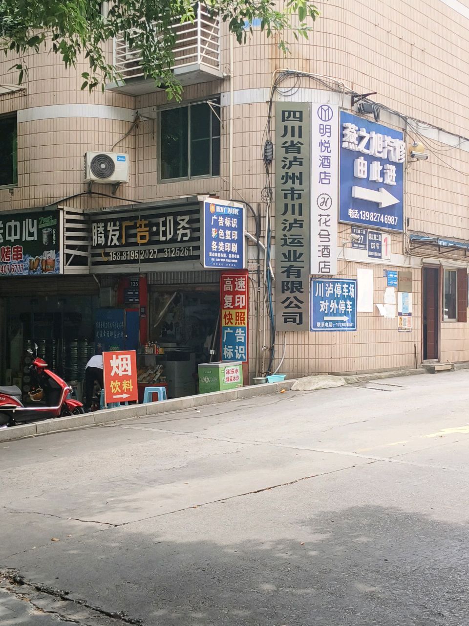 燕之旭汽车修理服务部