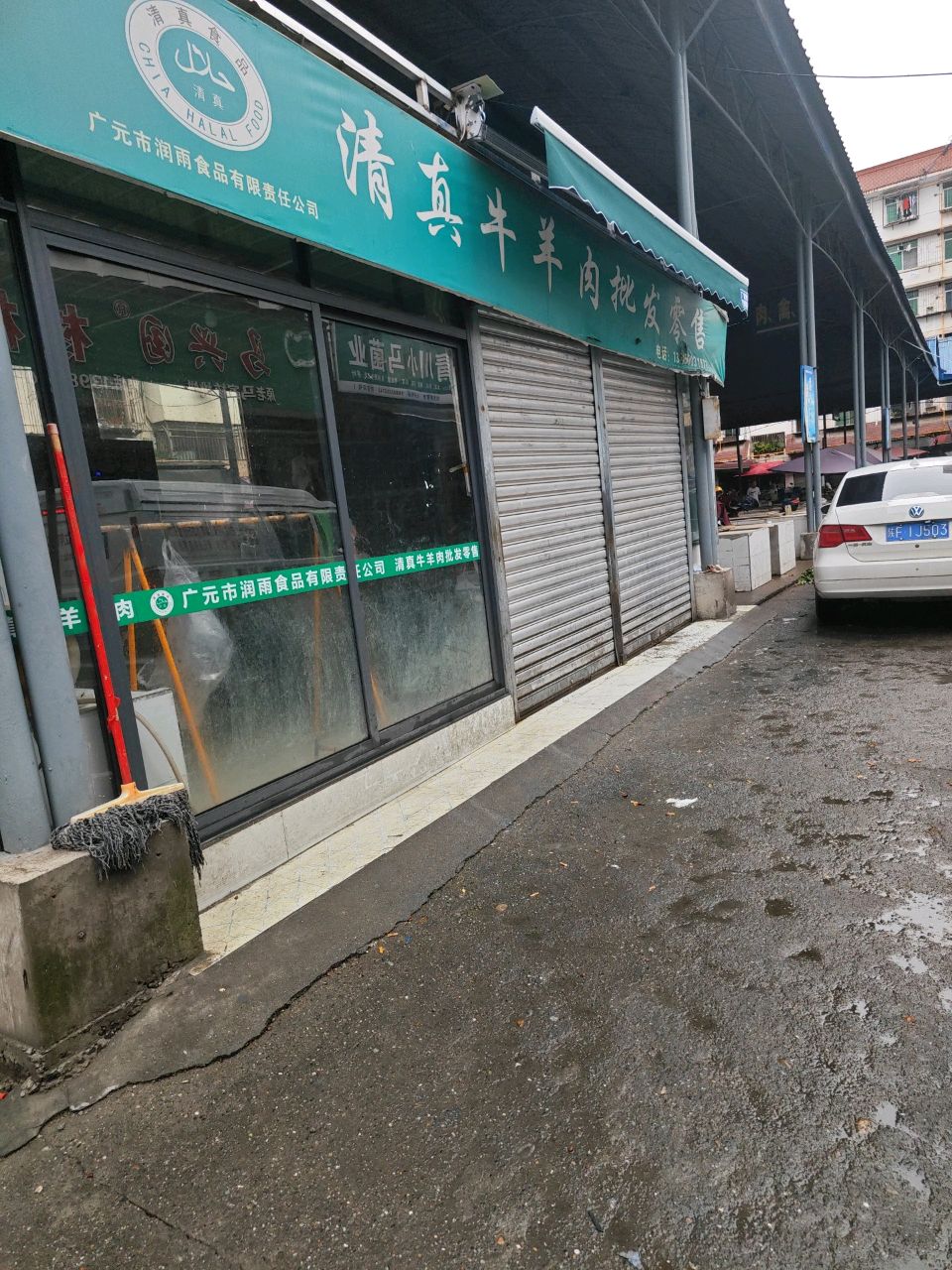 清真牛羊肉批发零售