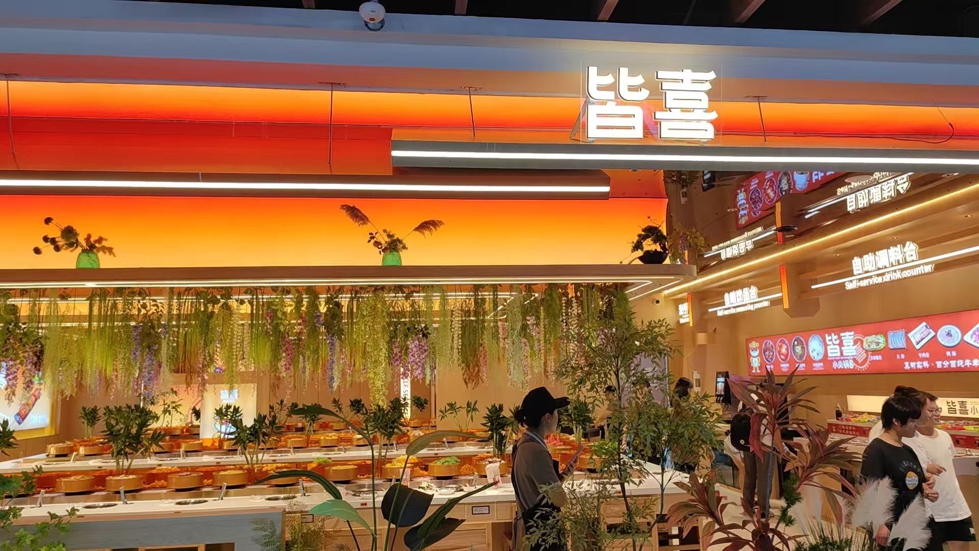 皆喜小火锅(宽城万达店)