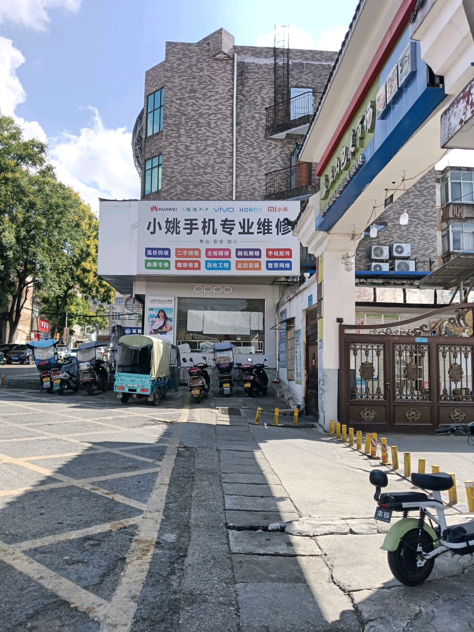 小姚手机专业维修