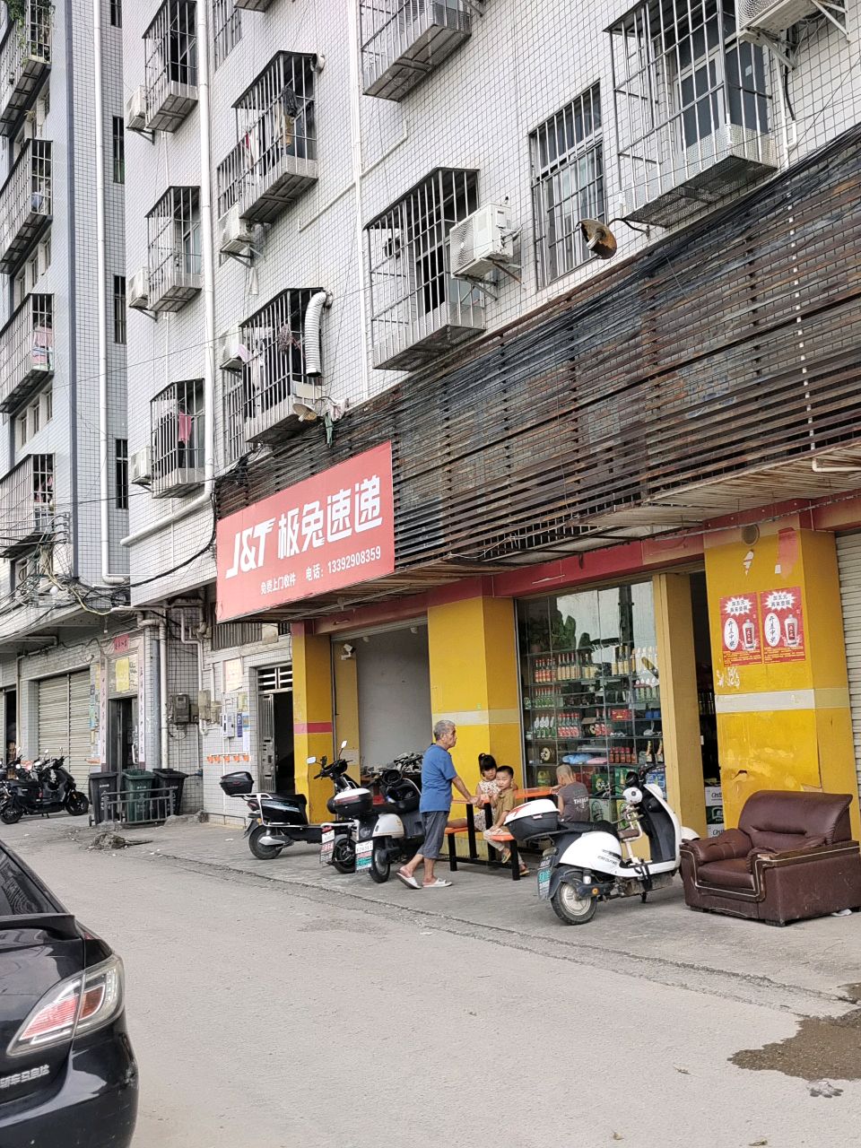 极兔便利店