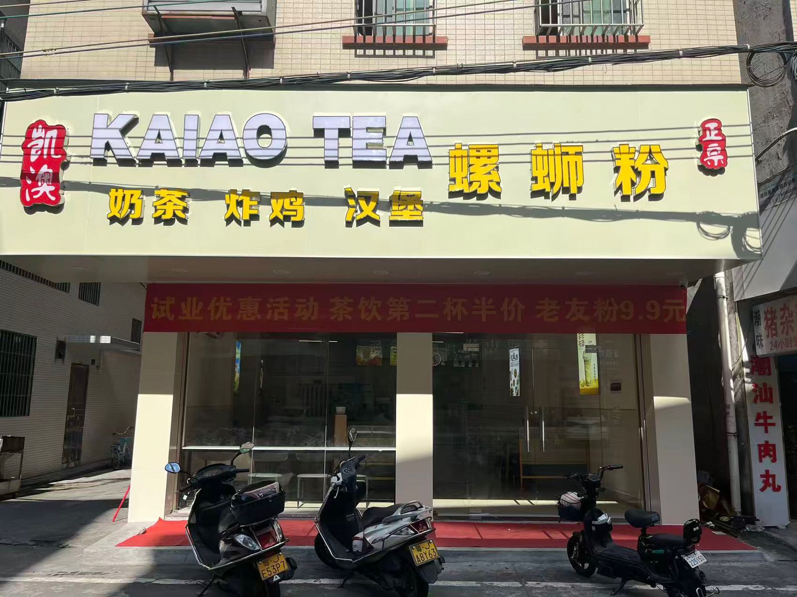 鹤山市沙坪街道中东西村民委员会中社村151号首层