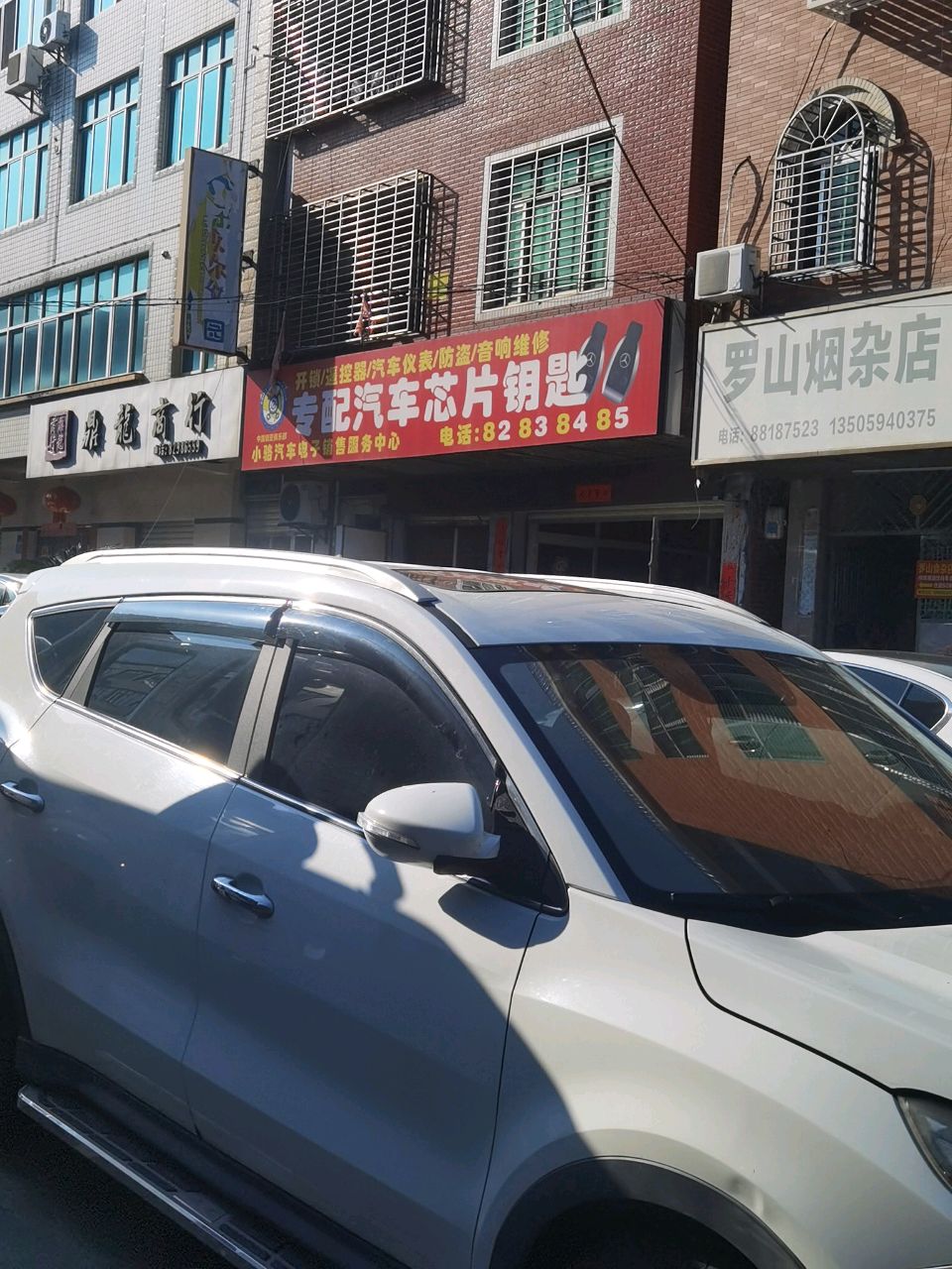 专配汽车芯片钥匙