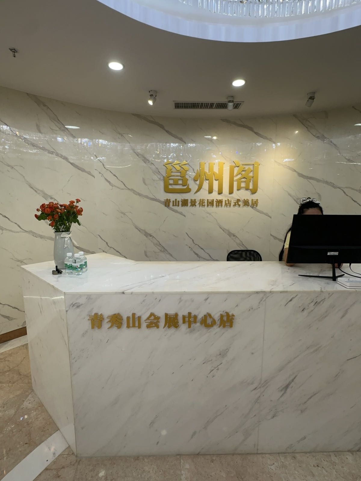邕州阁·青山湖景花园酒店式美居(青秀山会展中心店)