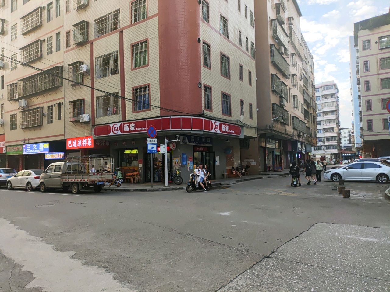 巴适凉拌菜(曲江店)