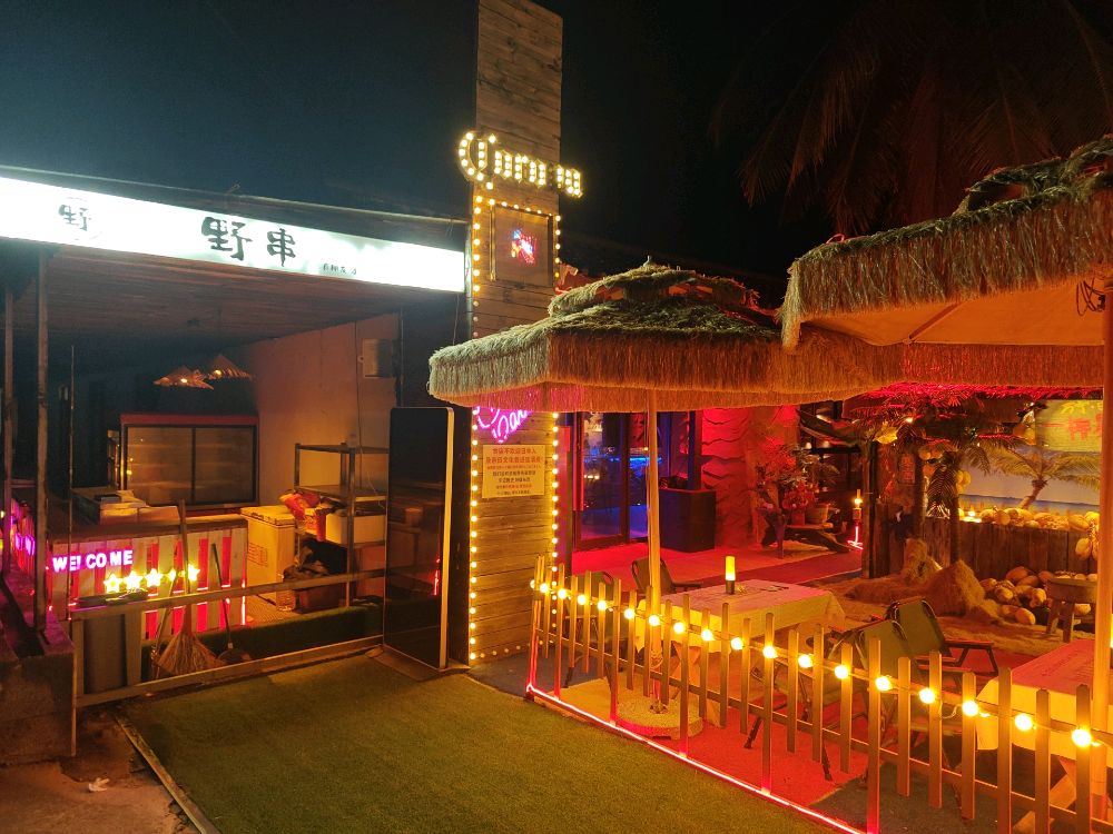 野串(鲜切纯手工牛羊肉·日月湾店)