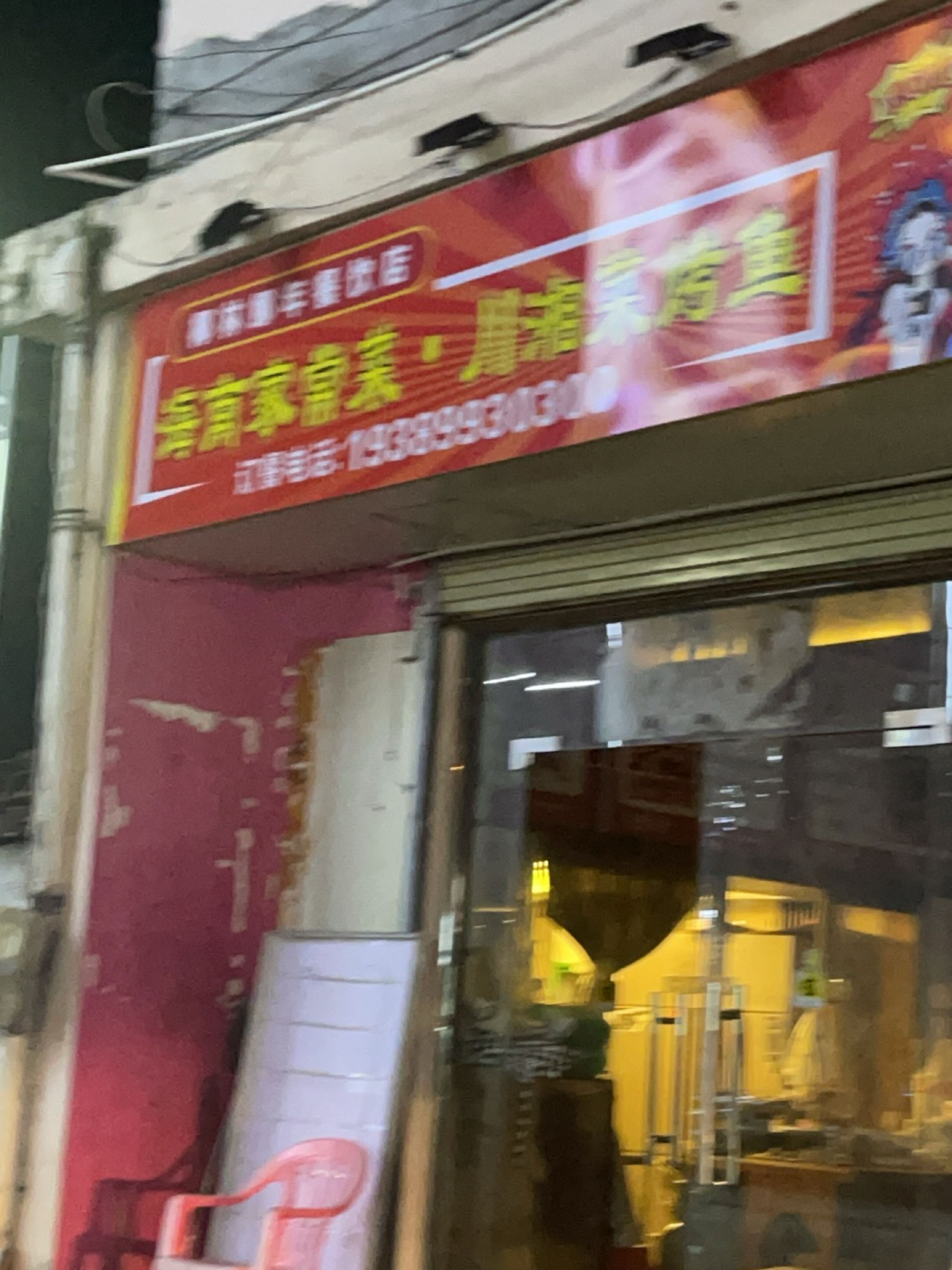 海南家常菜·川湘菜烤鱼