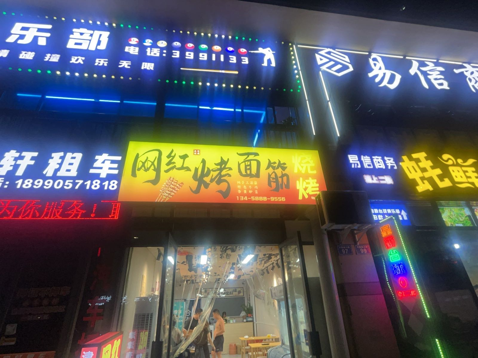 网红烤面筋烧烤