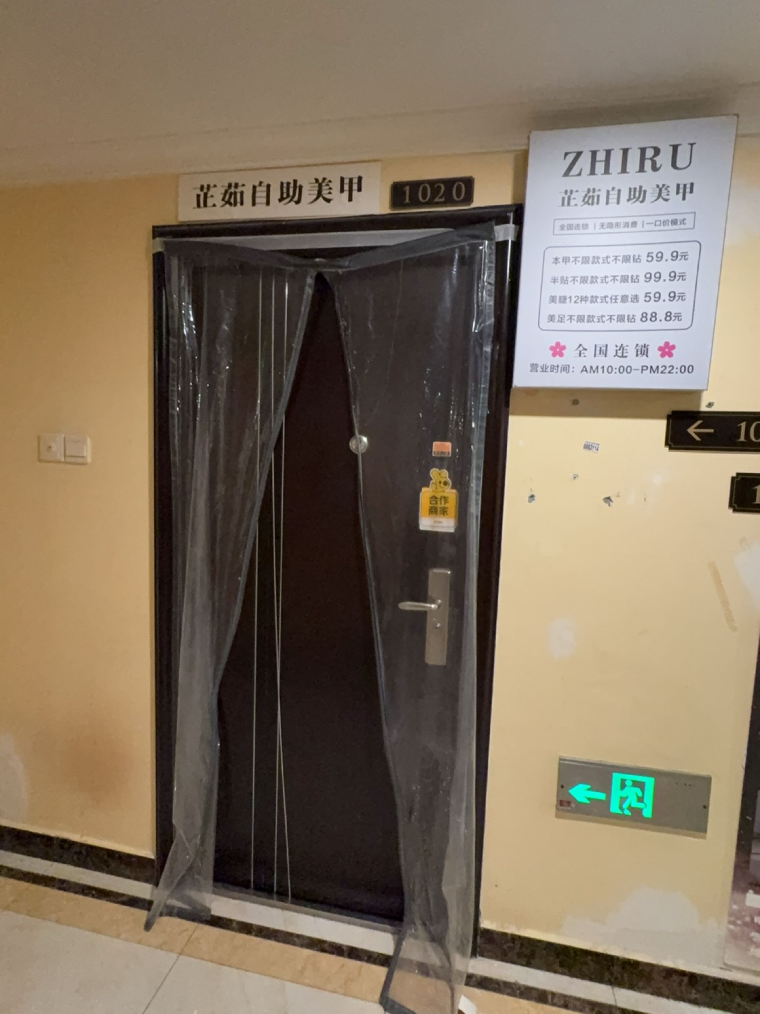 芷茹沉浸式美甲(遂宁万达店)