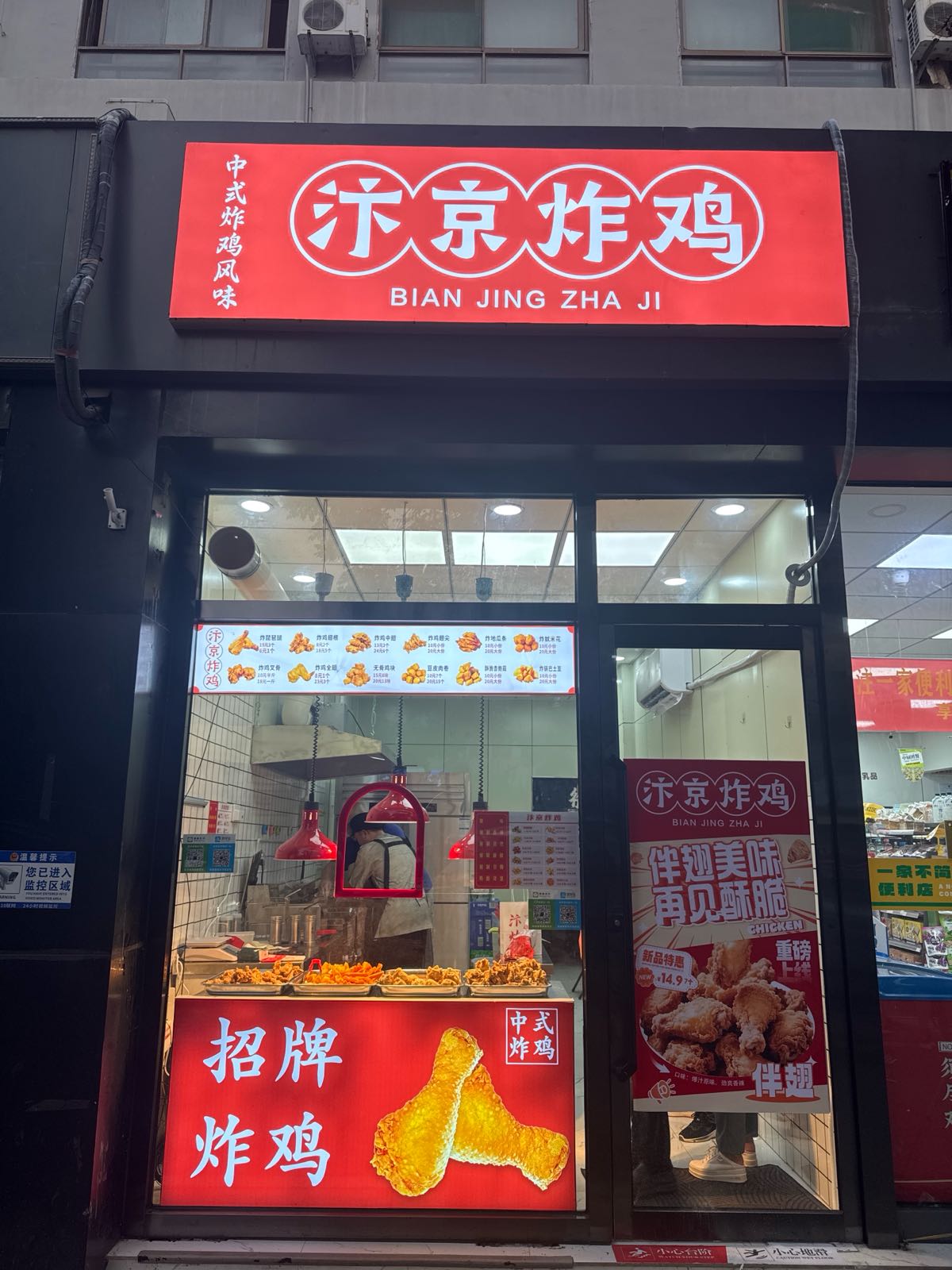 汴京炸鸡(总店)