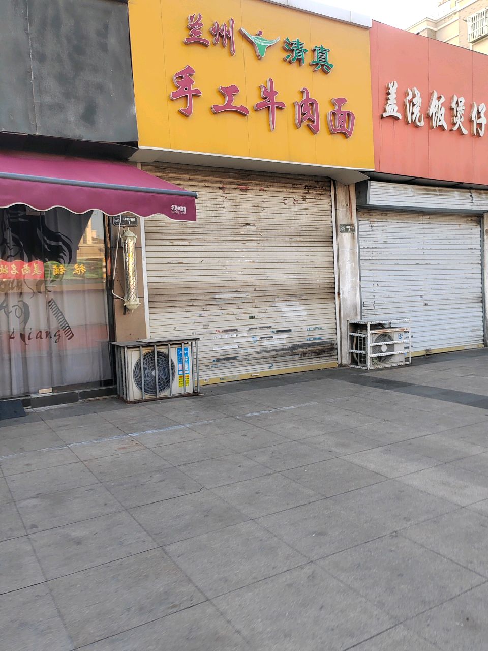 清真兰州手工牛肉面
