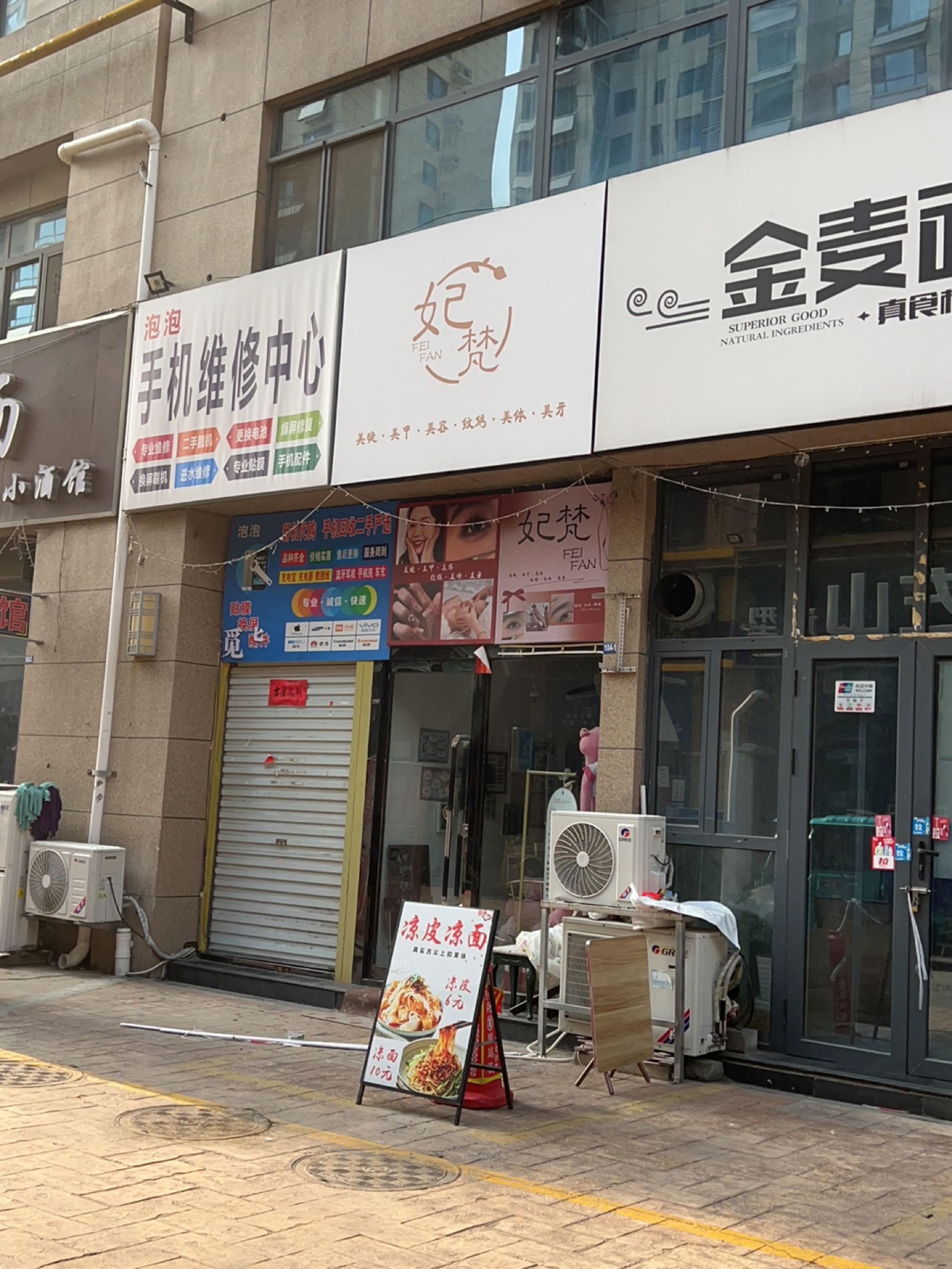 泡泡手机维修中心