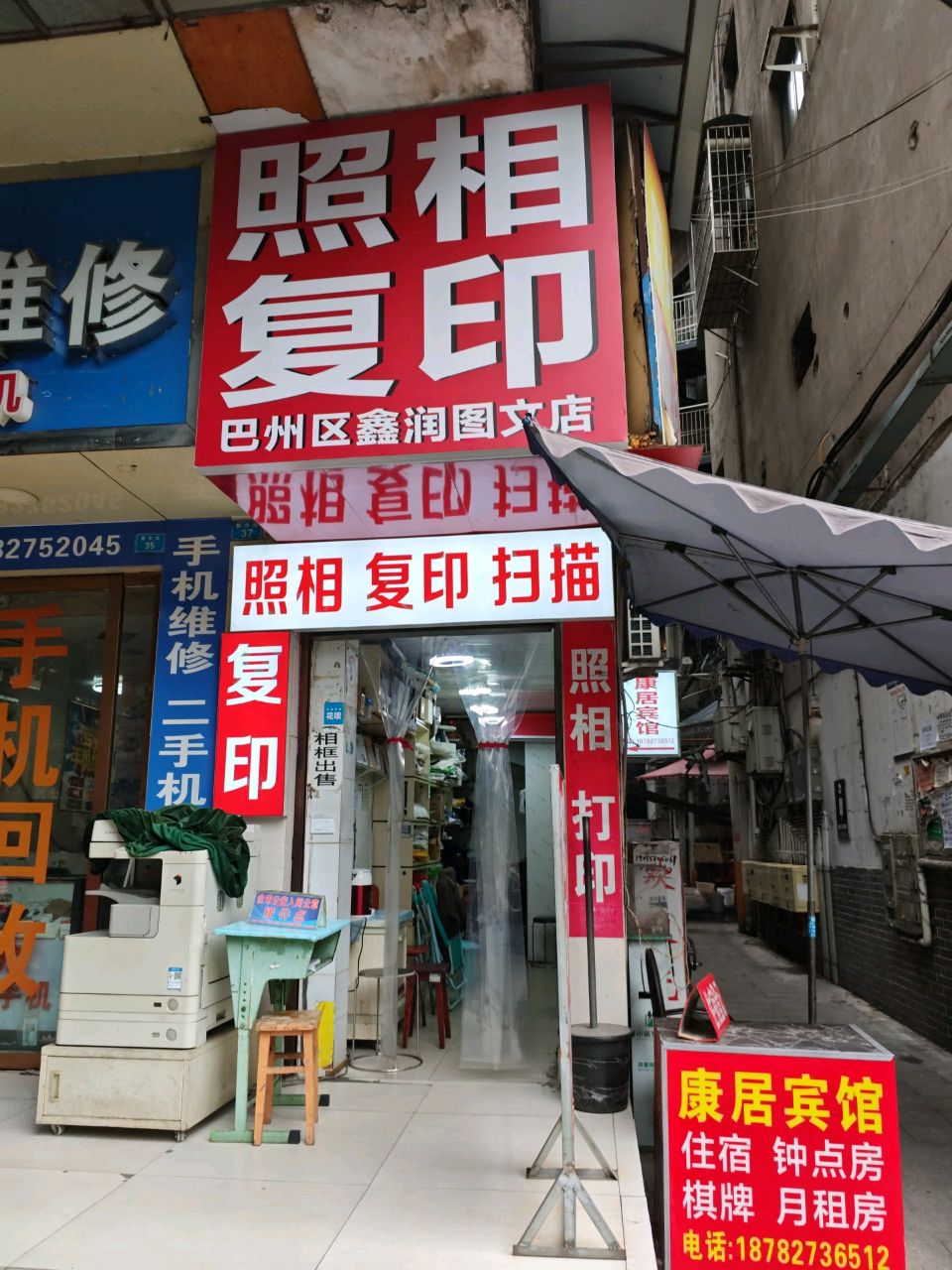 照相复印