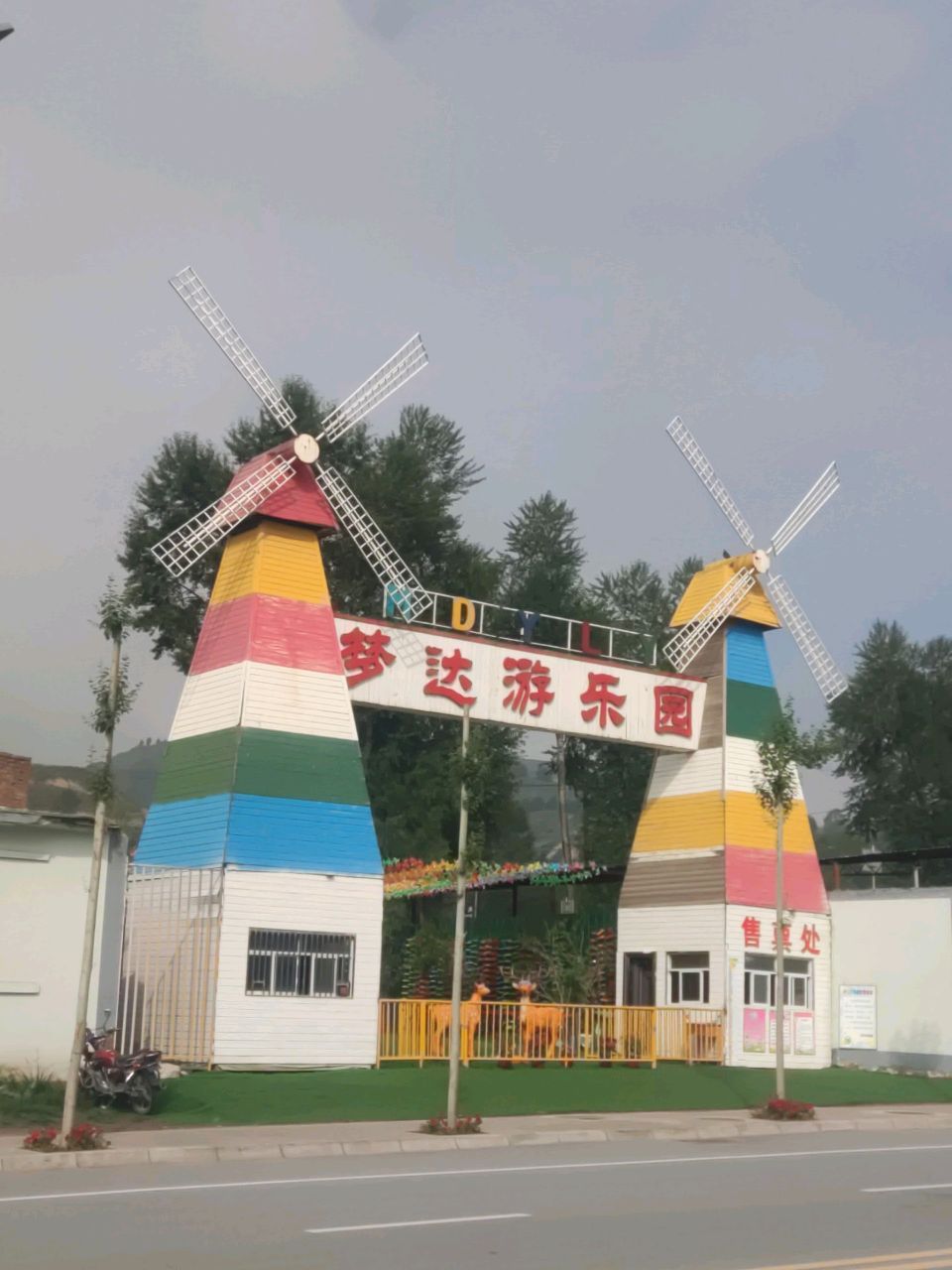 梦达游乐园