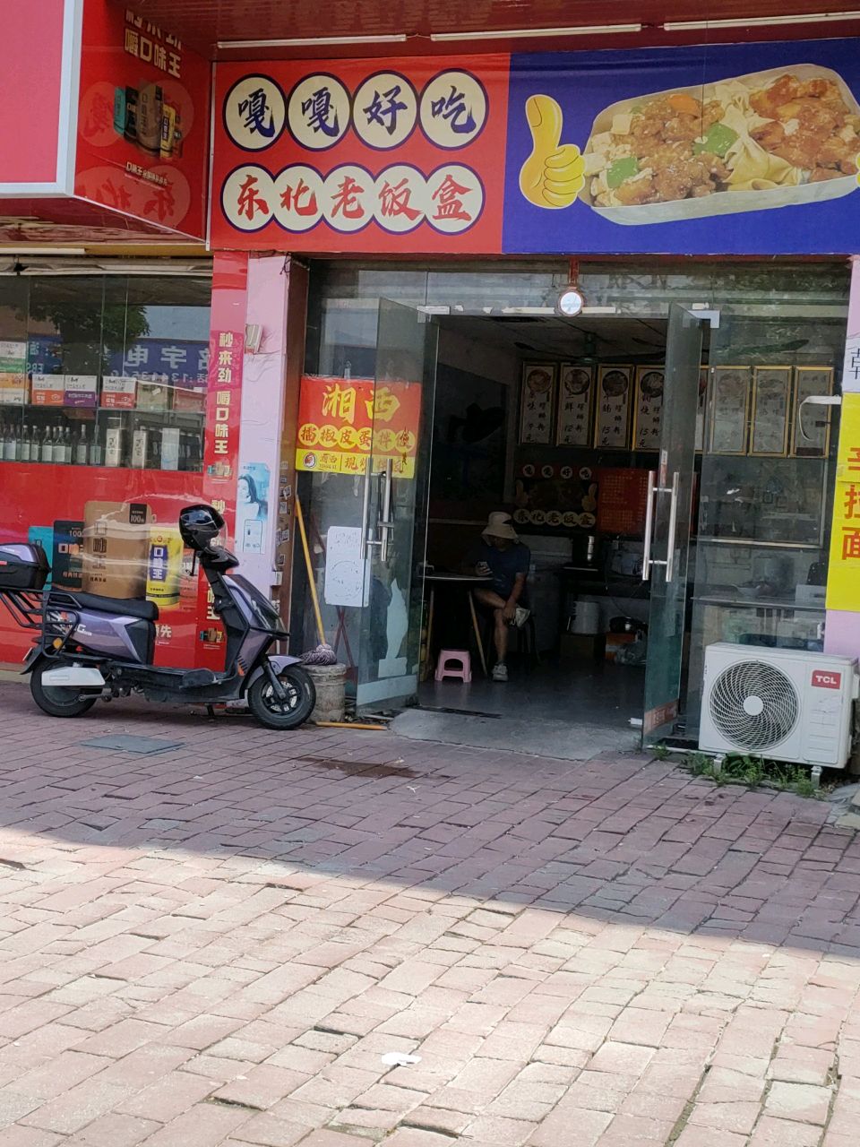 嘎嘎好吃东北老饭盒