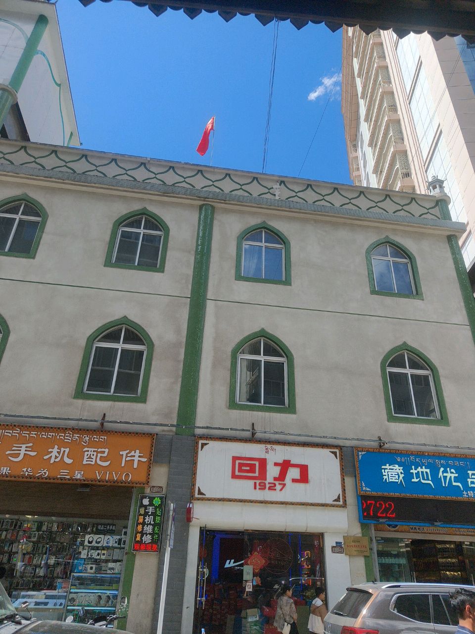 藏地优品土特产专卖店