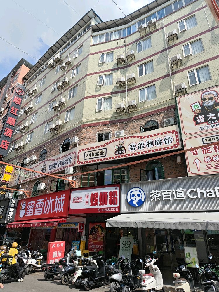 雀大侠智能棋牌馆(秀隆店)