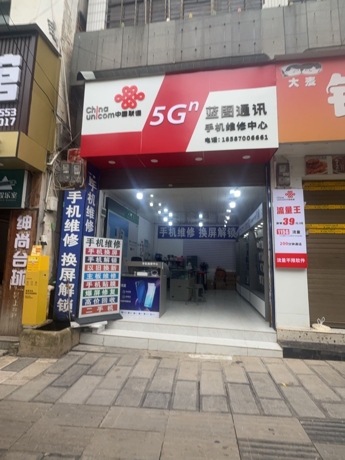 蓝图通讯