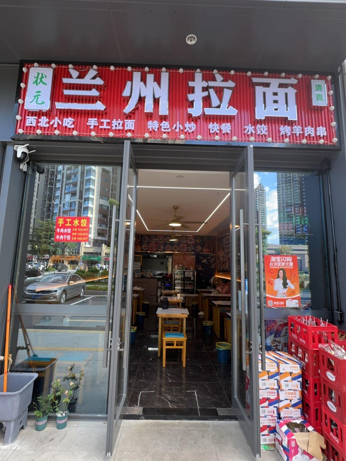 清真兰州拉面(书香雅苑店)