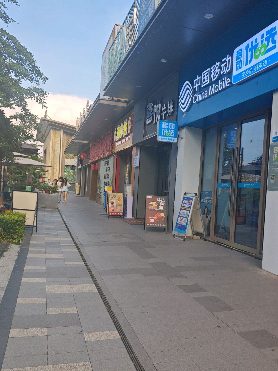 喜悦牛排(云浮吾悦广场店)