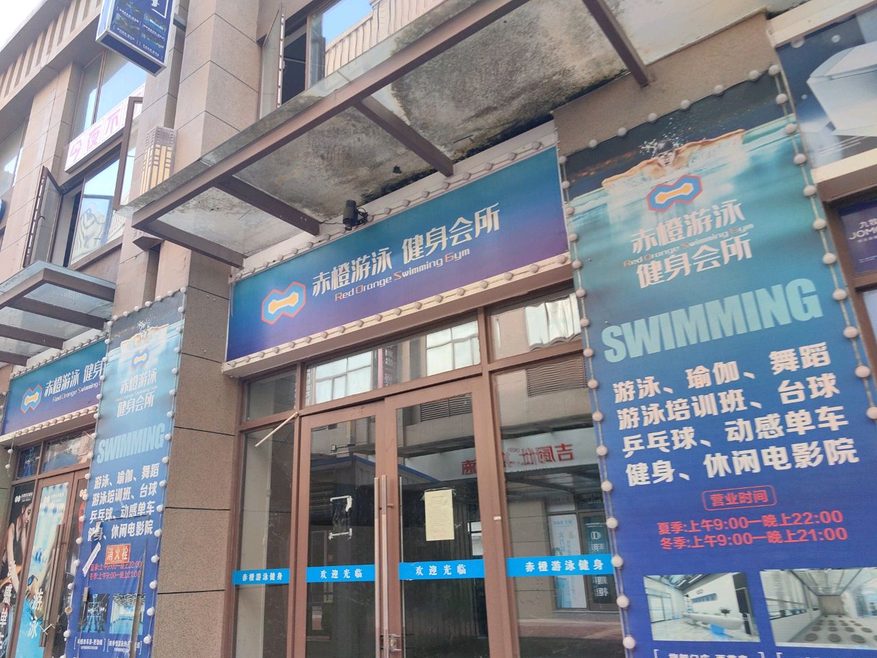 赤橙恒温游泳健身