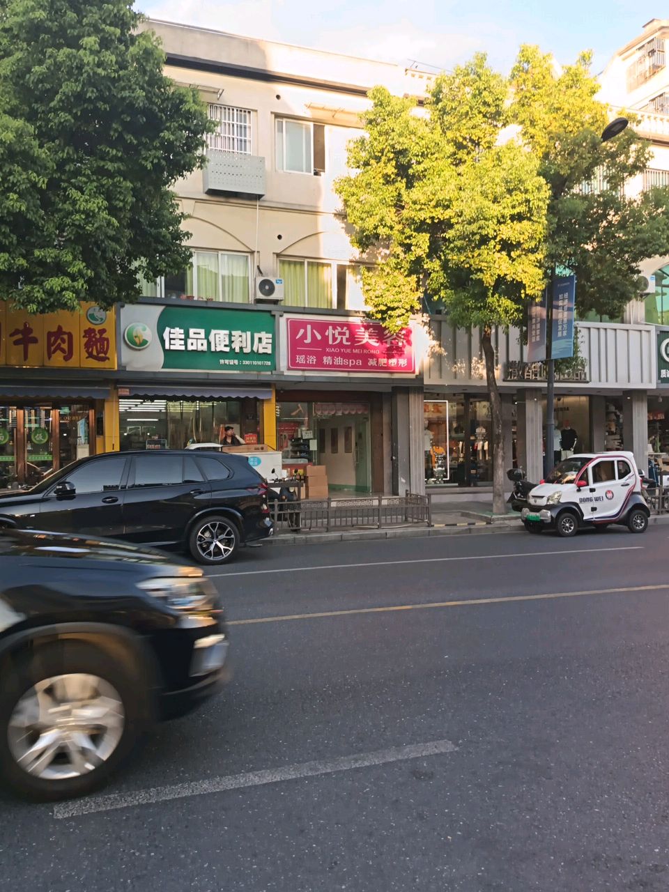 清真兰州牛肉面(乔司店)