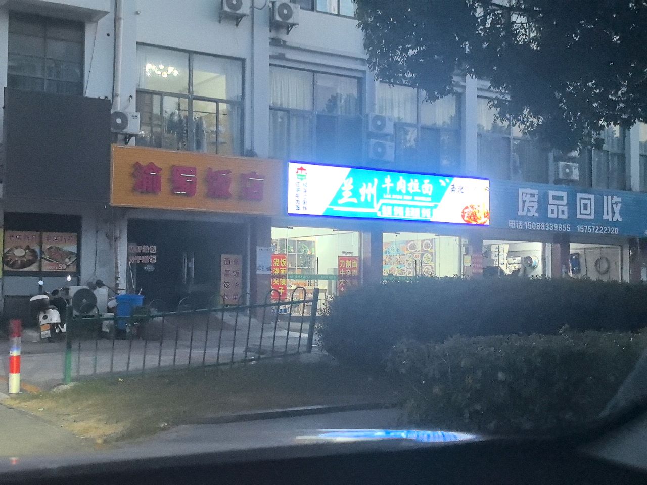 清真兰州牛肉拉面(红丰路店)