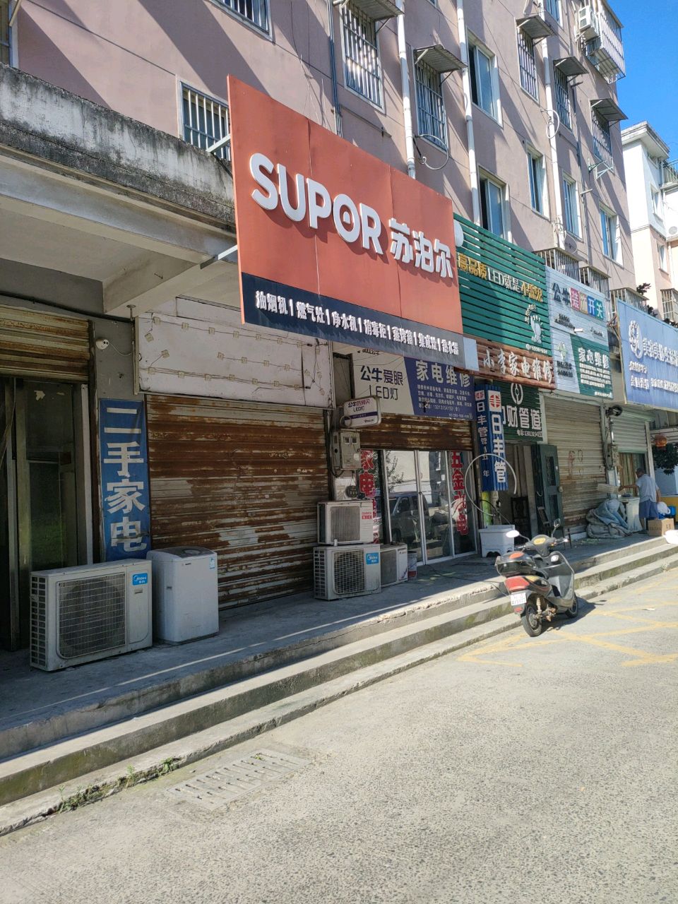 小李家电维修(白鹤家园店)