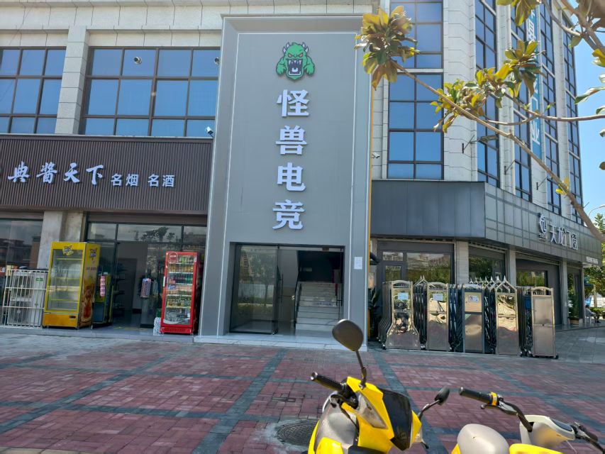 怪兽电竞