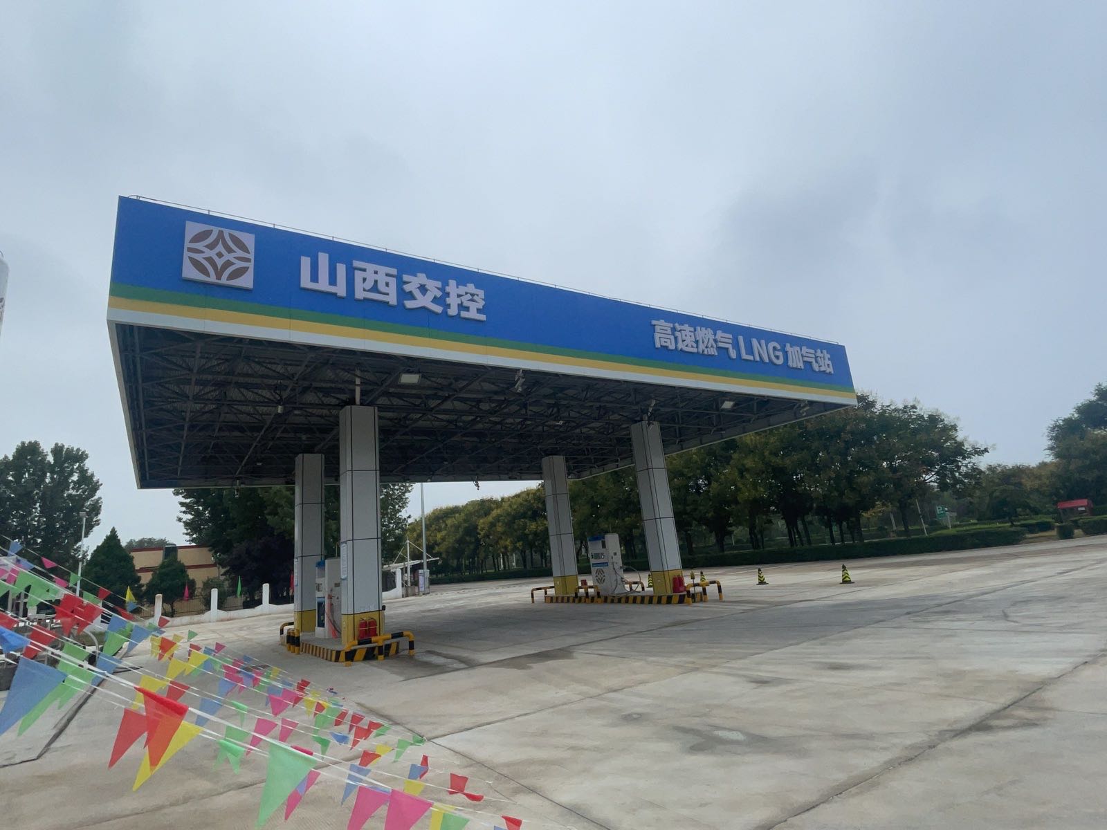 山西交控高速燃气运城服务区LNG加气站