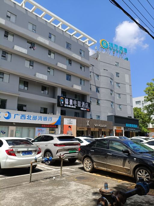 锦囊电竞酒店