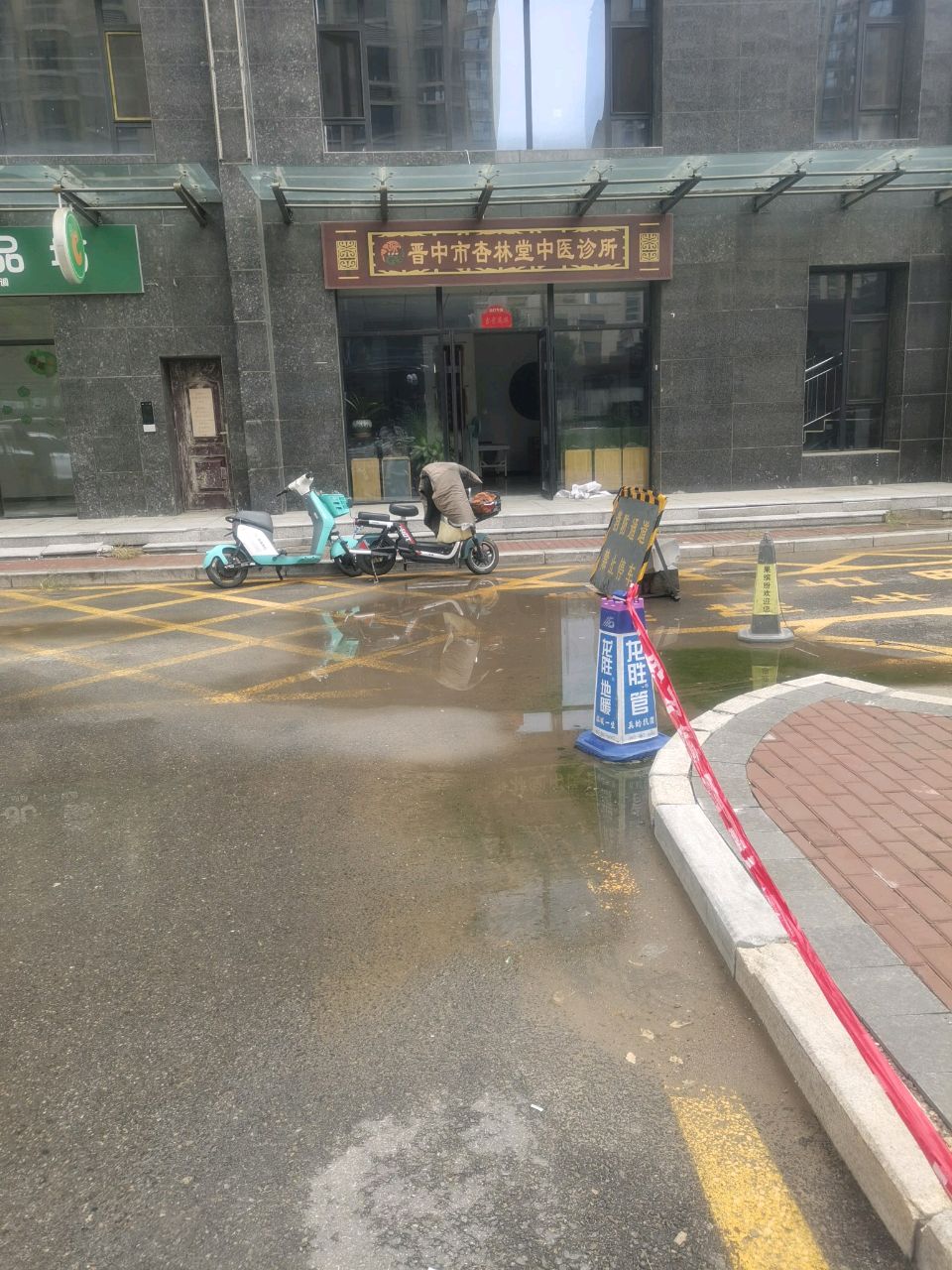晋中市杏林堂中医诊所(王湖小区2区店)