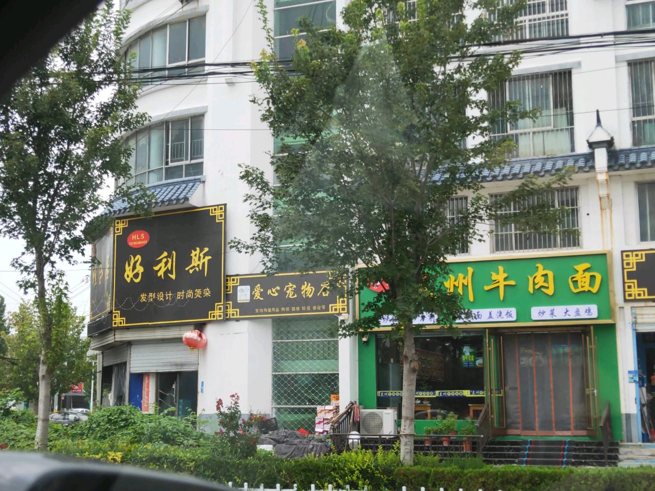 清真兰州牛肉面