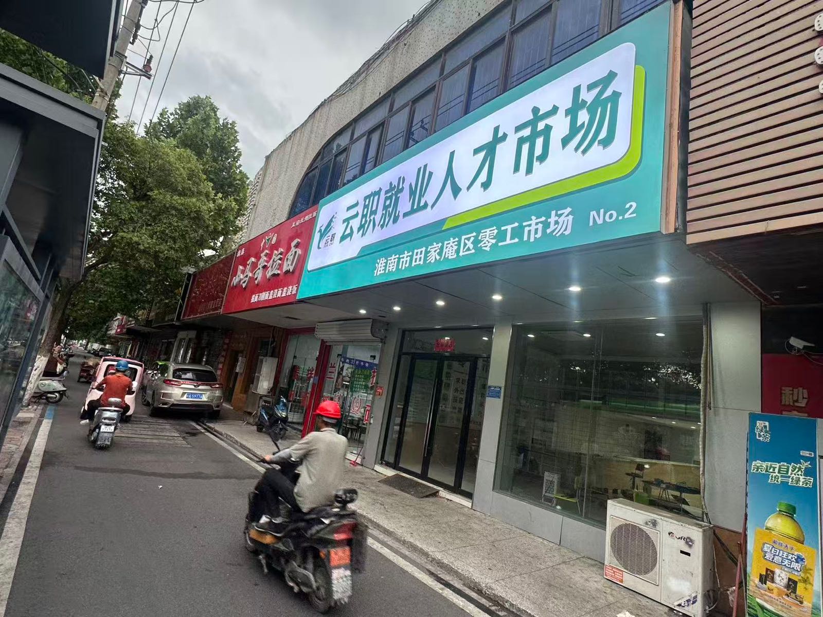 淮南市零工市场
