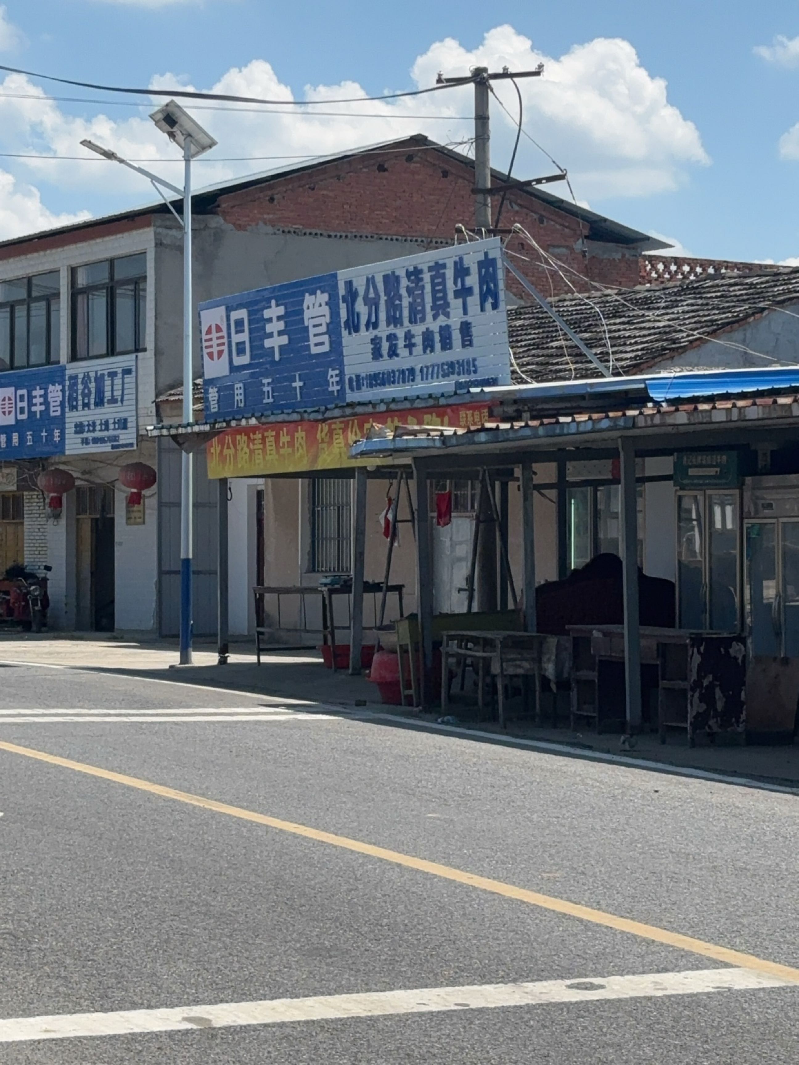 北分路清真牛肉