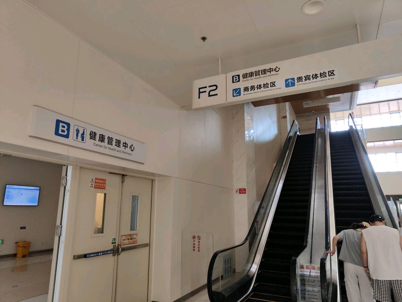 合肥京东方医院-健康管理中心