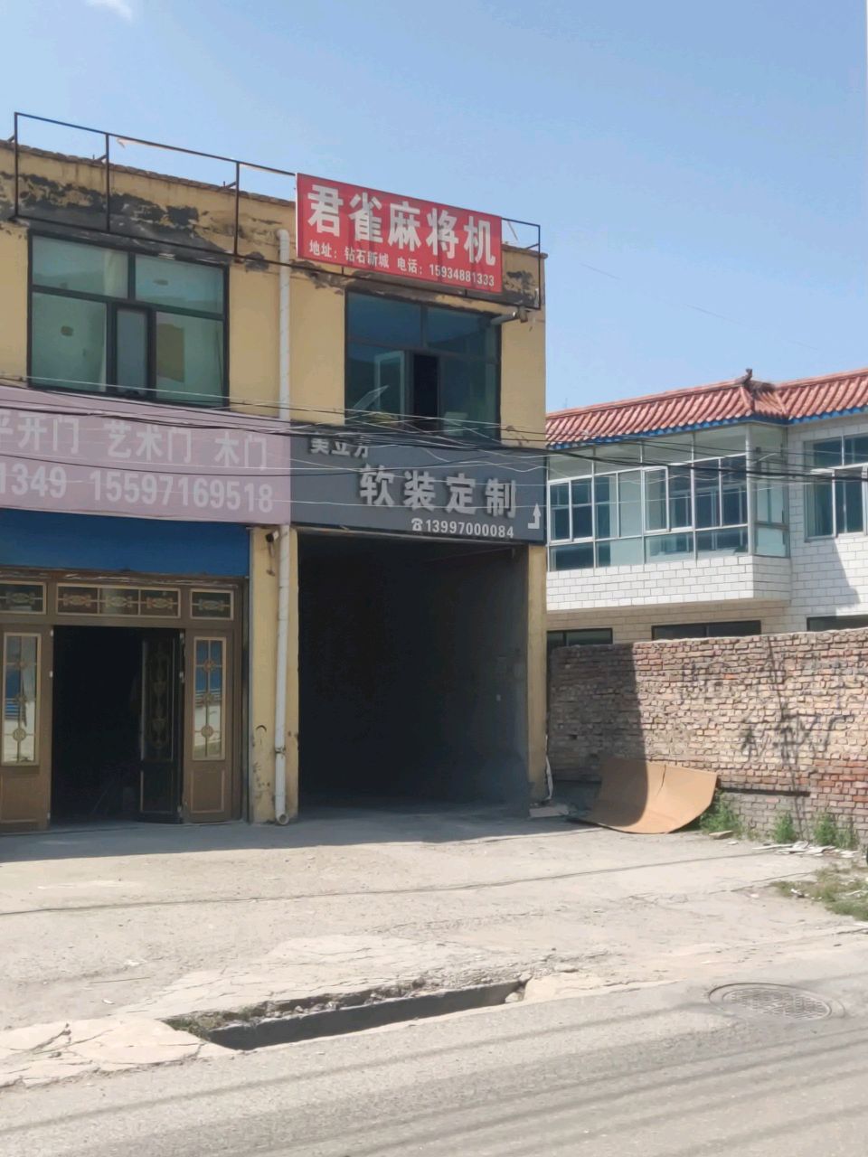 君雀麻将机(向阳路店)