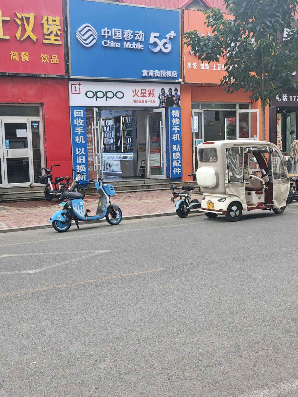 中国移动未来通讯店(黄埔街授权店)