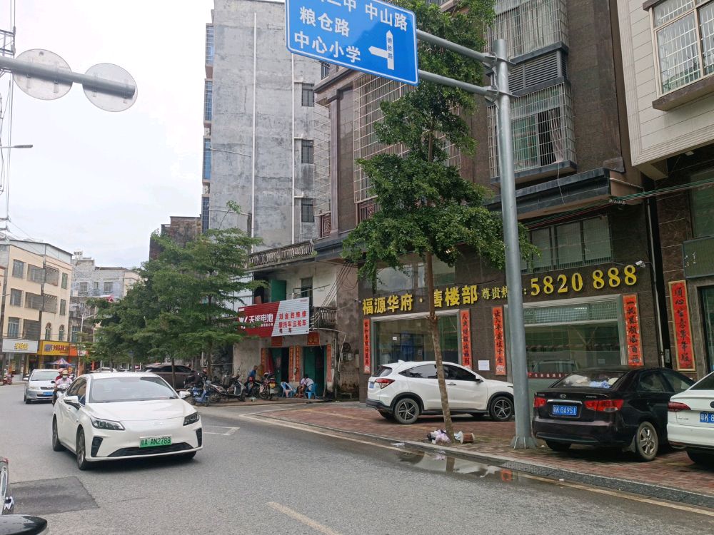 广东省茂名市电白区沙琅镇德胜路13号(福源华府售楼部)