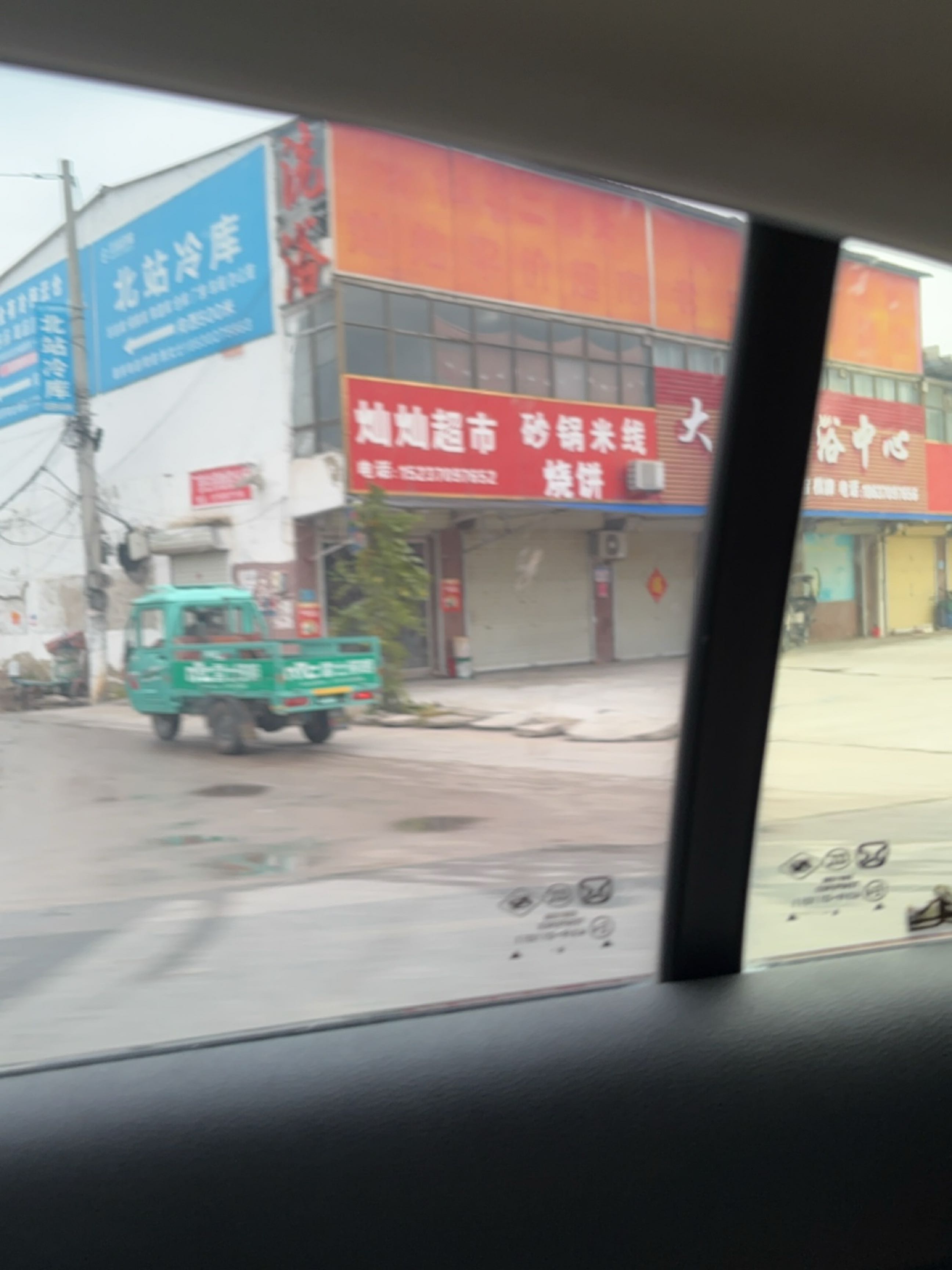 大众洗浴中心