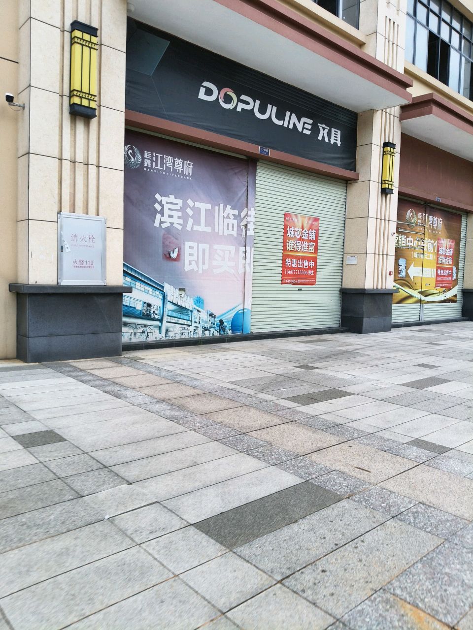DOPULINE文具