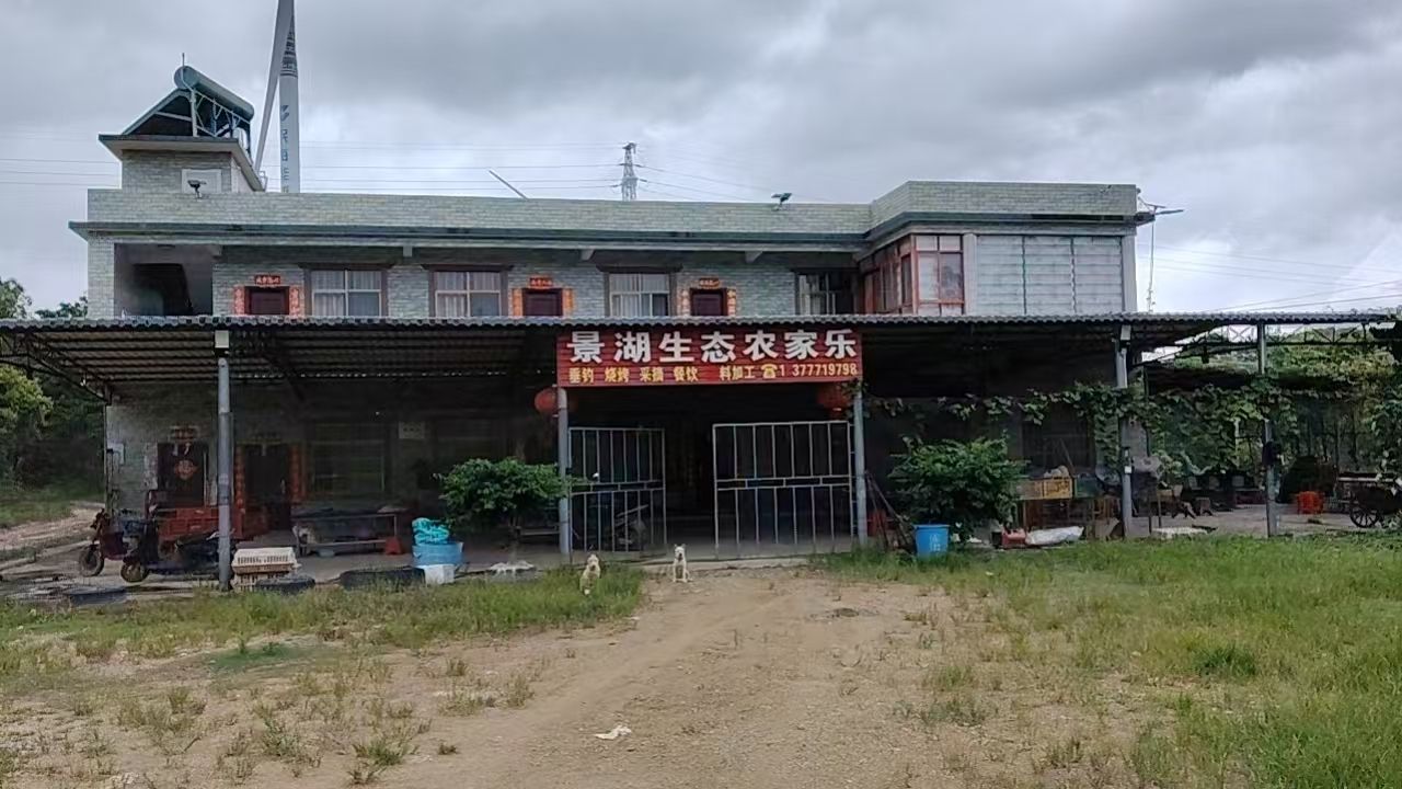 钦州市景湖生态农家乐