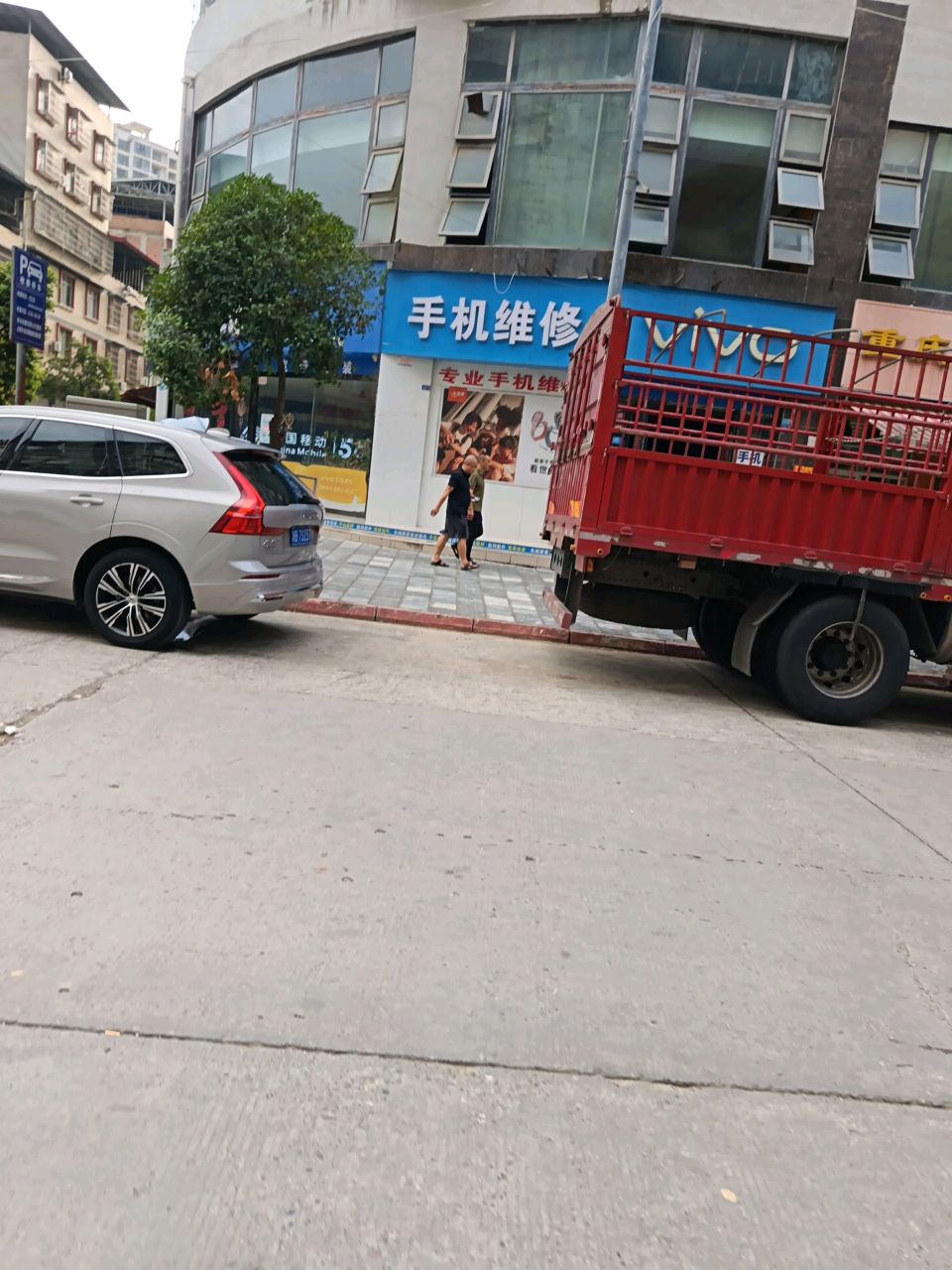 手机维修