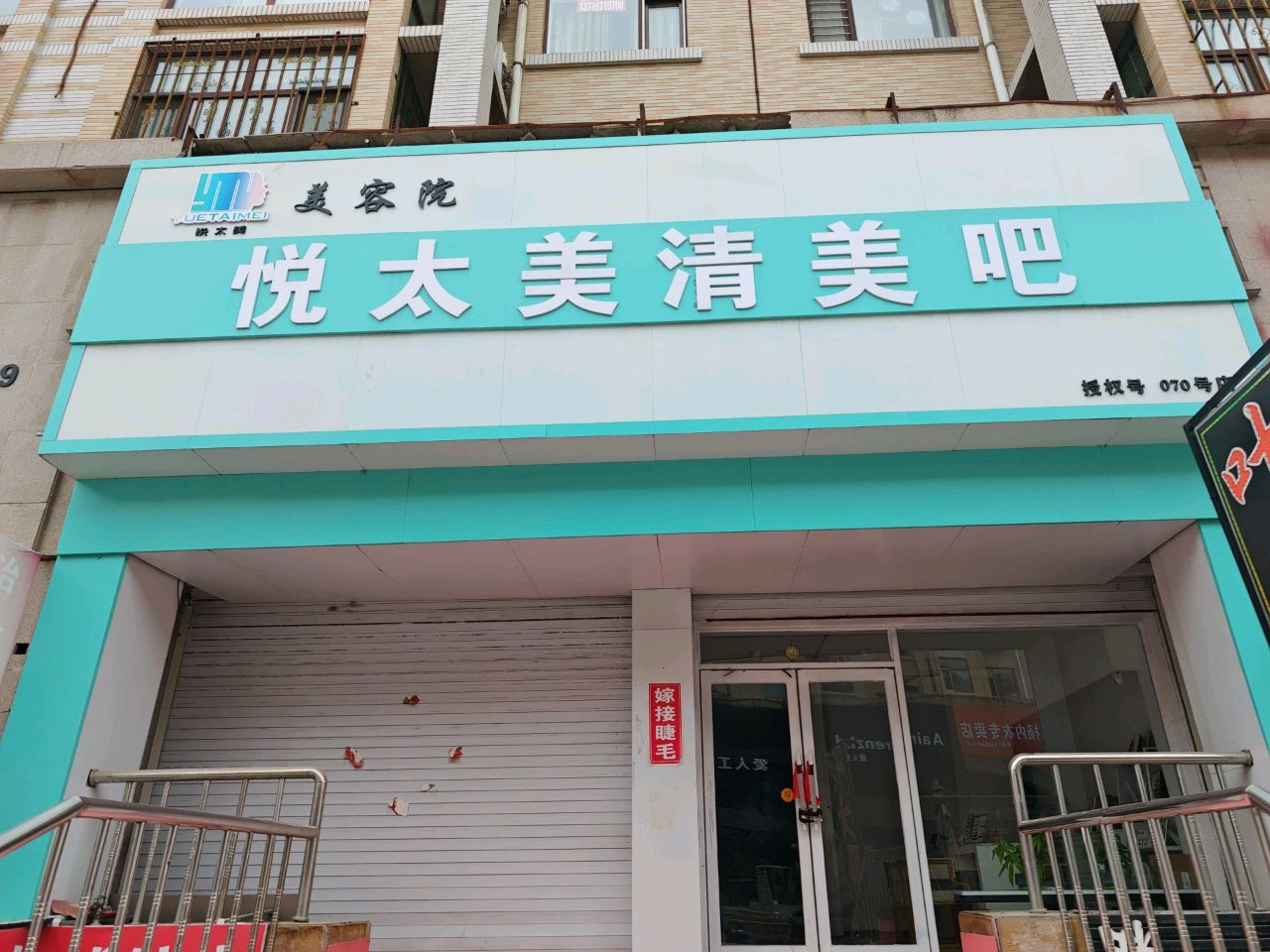 悦太太清美吧(中央大街店)