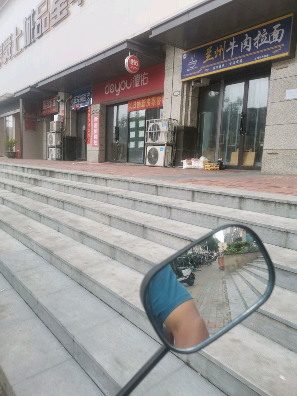 清真兰州拉面(卫生路店)