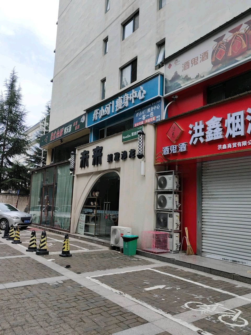 长治未来美发沙龙